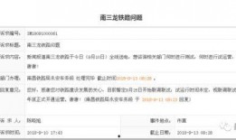 铁路爆料最新消息新闻,揭秘爆料背后的重大新闻事件