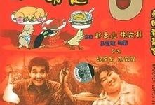 来的都是客在线观看,一场跨越时空的温馨之旅