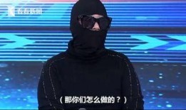 蒙面人直播爆料视频