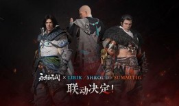 永劫无间联动最新爆料