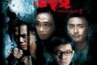 变节 在线观看,在线观看背后的故事与启示