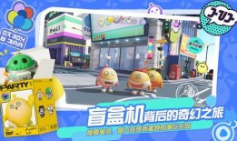 蛋仔派对最新道具爆料图