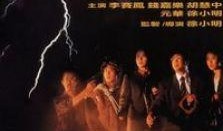 霸王卸甲在线观看粤语,重温经典战事，领略英雄风采