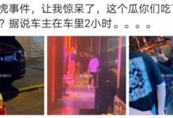 2024吃瓜最新事件爆料路边女,路边女生成焦点，揭秘幕后真相