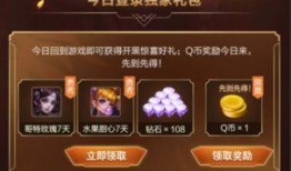 王者今日爆料礼包怎么领,轻松解锁福利大放送