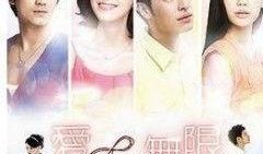无限的爱 在线观看,跨越时空的深情演绎