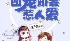 团宠吃瓜小说推文免费阅读,解锁娱乐圈的甜蜜瓜田
