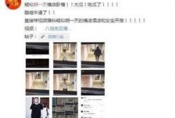 黑视频爆料,背后惊人真相曝光