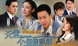 电视剧天堂在线观看,揭秘虚拟世界的真实人生