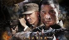 壮士出川全集在线观看,热血征程，英雄传奇