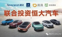 上海新闻爆料恒大汽车,上海新闻爆料揭示发展新动向