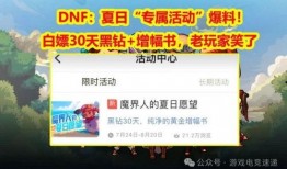 活动爆料最新消息,惊喜连连，精彩不容错过！