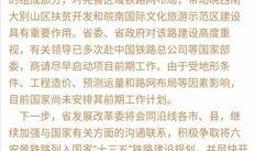 铁路爆料最新消息新闻,揭秘爆料背后的重大新闻事件