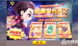 天天酷跑最新赛季爆料,炫酷角色、全新关卡等你来挑战！