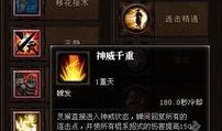神威技能爆料怎么用视频,视频深度解析，掌握最强战斗技巧