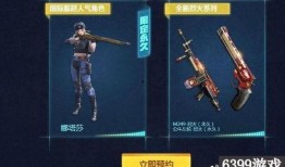 穿越火线手游最新大爆料,神秘新武器、全新地图即将上线！
