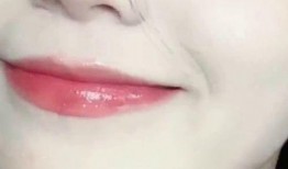 仁和唇蜜最新爆料