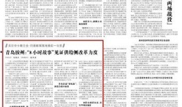 胶州最新爆料新闻报道内容,聚焦热点事件，揭秘背后真相