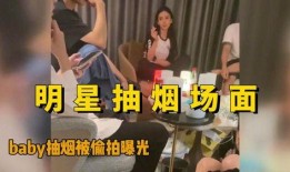 明星真实爆料最新视频,揭秘娱乐圈幕后真相